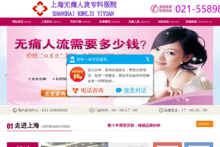 上海打胎医院「专业妇科」-无痛打胎要多少钱-打胎可以打几次-上海无痛堕胎医院