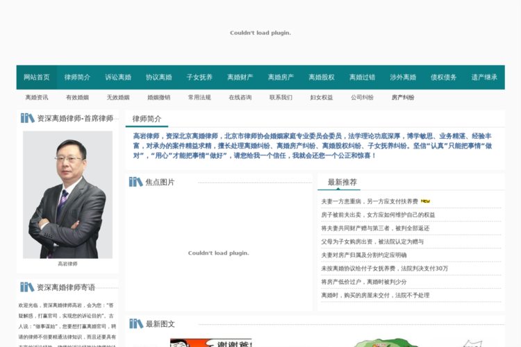 北京离婚律师婚姻律师_离婚律师北京婚姻律师