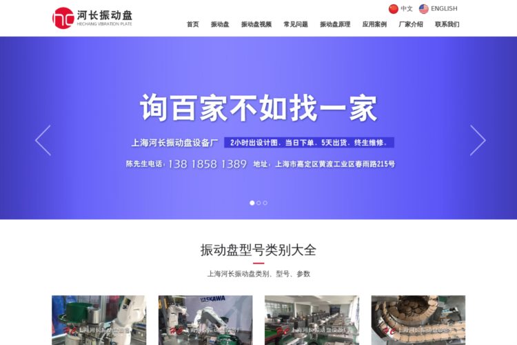 振动盘-上海振动盘厂家【非标定做】-上海河长振动盘设备厂