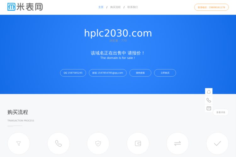 hplc2030.com-巨明网Juming.com-聚集天下好域名