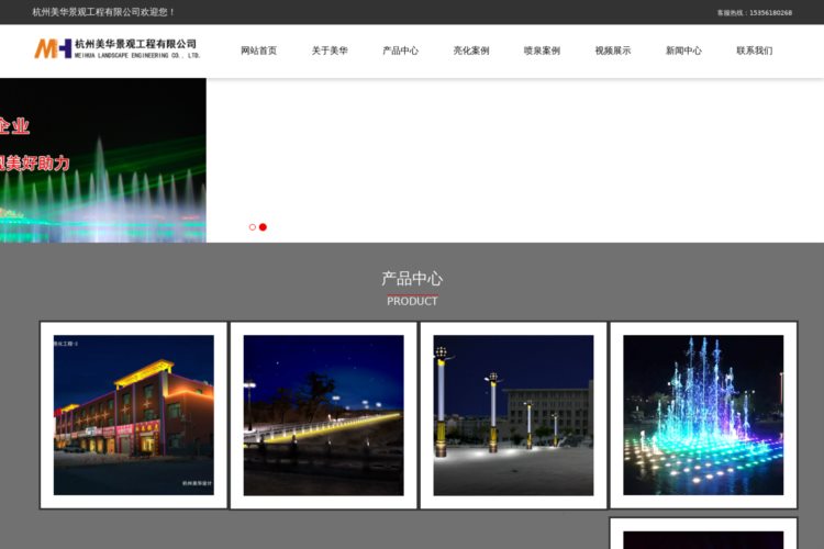 音乐喷泉设计施工-杭州美华景观工程有限公司