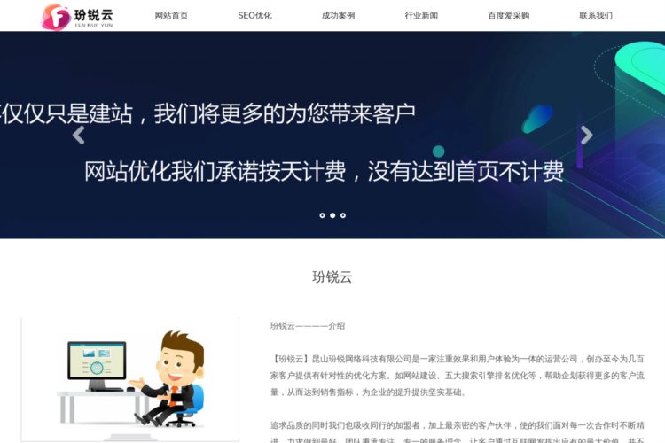 苏州seo优化公司-百度推广-苏州关键词排名优化-网站建设「玢锐云」