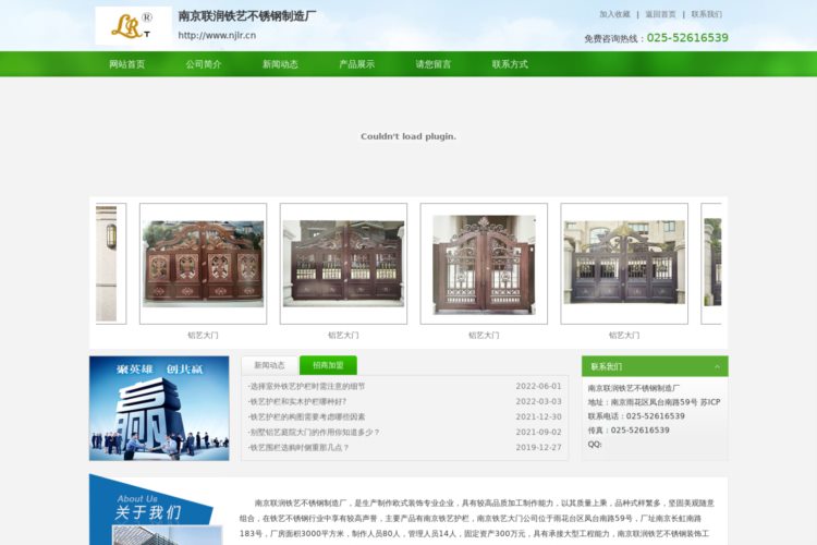 南京铁艺大门|铝艺大门|栏杆|南京联润铁艺厂