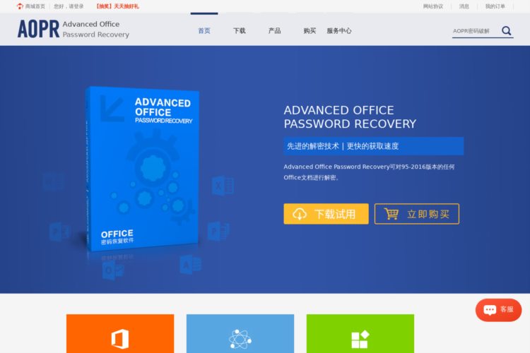 AdvancedOfficePasswordRecovery网站-AdvancedOfficePas