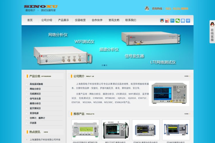 频谱分析仪_蓝牙测试仪IQFLEX_网络分析仪_无线测试仪IQ2010_上海善阳电子科技有限公司
