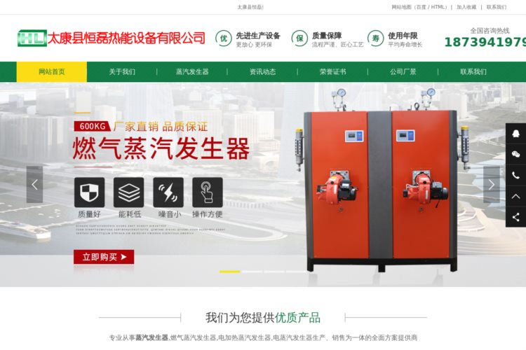 燃气蒸汽发生器-电加热蒸汽发生器-电蒸汽发生器-太康县恒磊热能设备有限公司