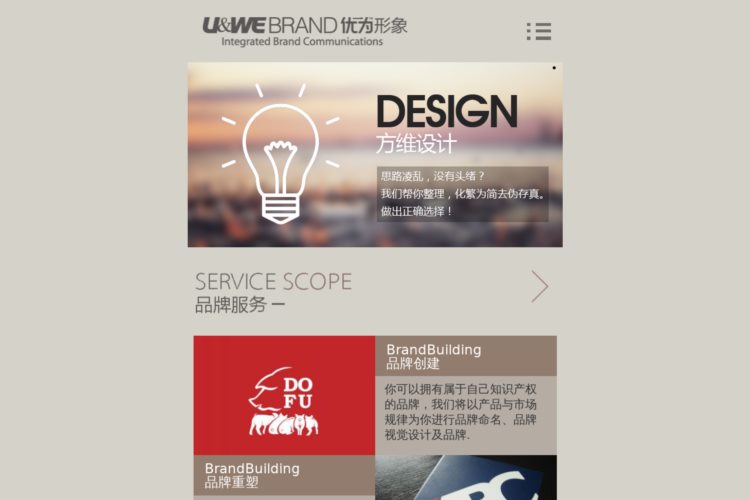 标志设计,VI设计,企业形象设计,品牌设计,广告设计,logo设计-深圳设计公司,海南广告公司-优为