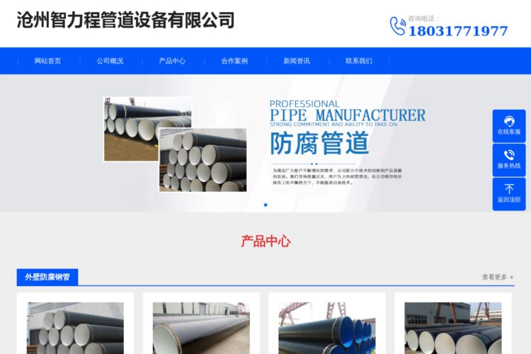 3pe防腐钢管厂家-防腐钢管生产厂家-沧州智力程管道设备有限公司