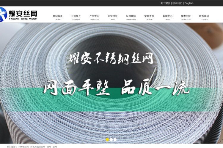 滤芯喷塑网_环氧网-安平县耀安丝网金属制品有限公司