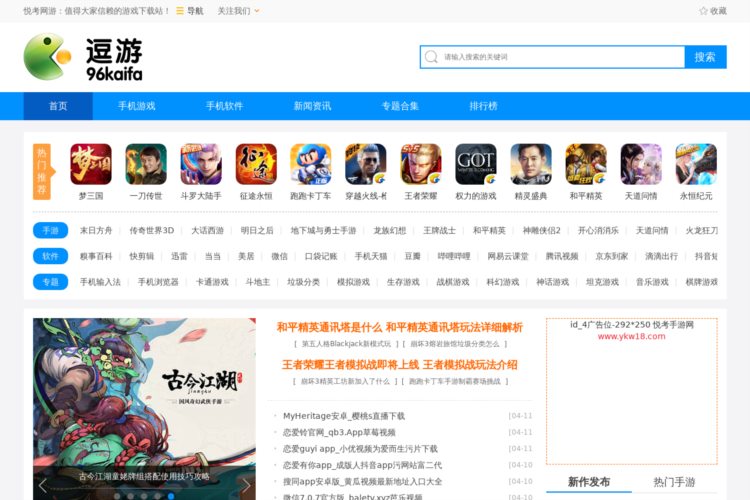 悦考网游_单机网络游戏体验平台