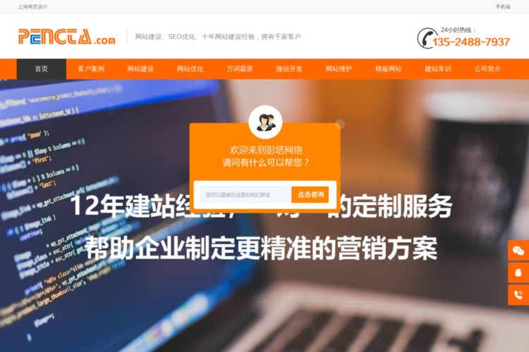 上海网页设计_上海网站制作_上海网站维护_上海网站建设