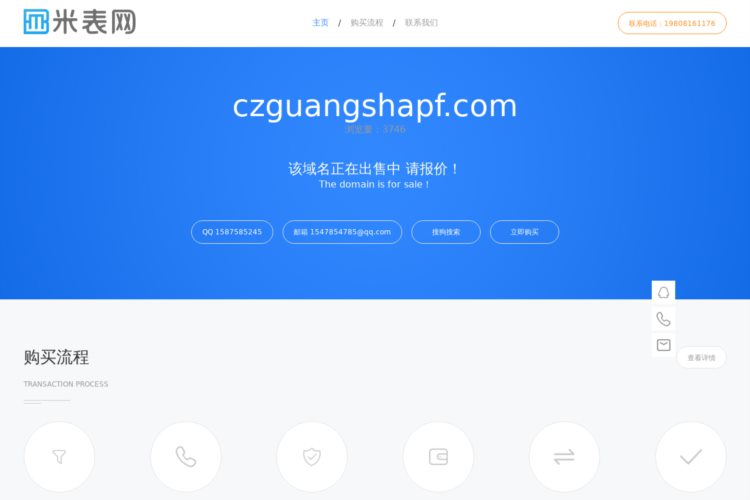 czguangshapf.com-巨明网Juming.com-聚集天下好域名