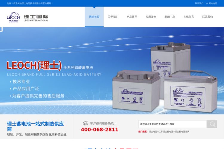理士电池_理士蓄电池官网-江苏理士电池有限公司