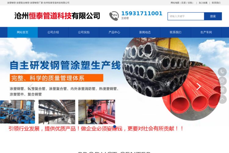 涂塑钢管-涂塑复合钢管-涂塑钢管厂家-沧州恒泰管道科技有限公司