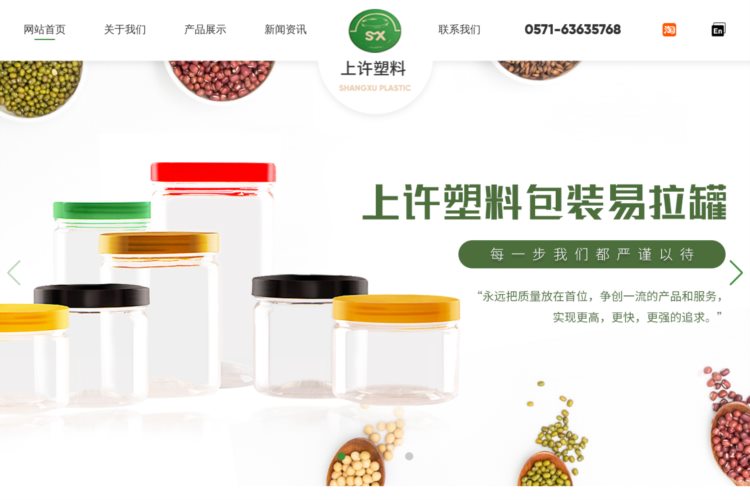 塑料罐子_pet塑料易拉罐_透明塑料瓶生产定做厂家-杭州上许塑料制品有限公司