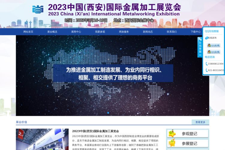 2023中国(西安)国际金属加工展览会