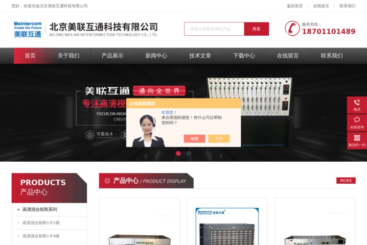 SDI_DVI光端机,广播级音频光端机-北京美联互通科技有限公司