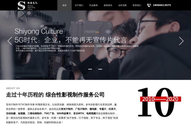 西安企业宣传片、西安TVC广告拍摄、西安抖音视频制作-时雍影视文化