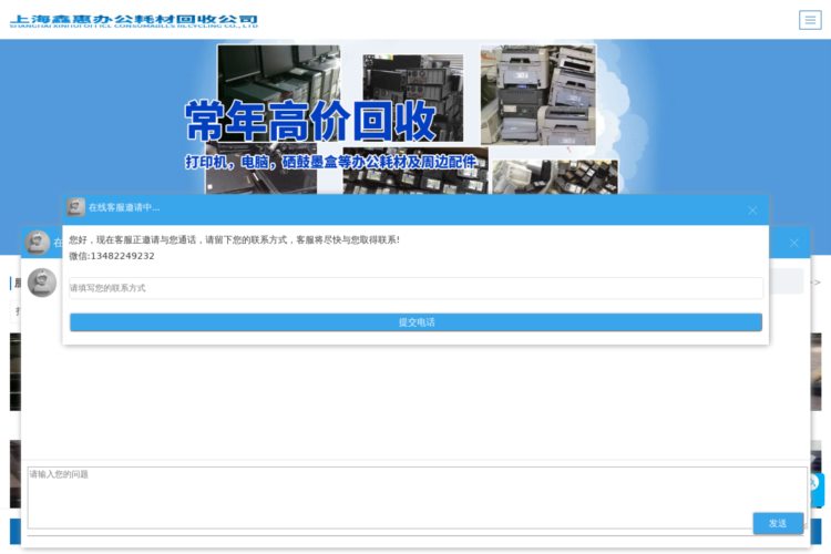 上海墨盒回收,上海硒鼓回收,上海打印机回收_上海鑫惠办公耗材回收公司