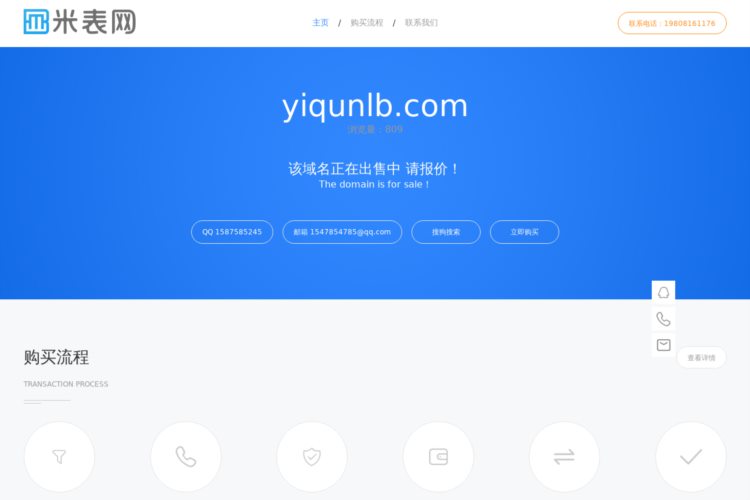 yiqunlb.com-巨明网Juming.com-聚集天下好域名