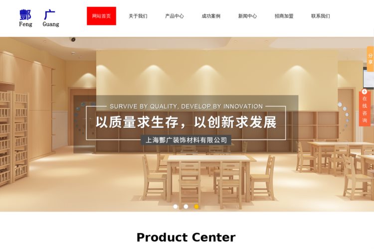 PVC卷材地板-石塑地板-塑胶地板厂家-厂房PVC地板-上海酆广装饰材料有限公司
