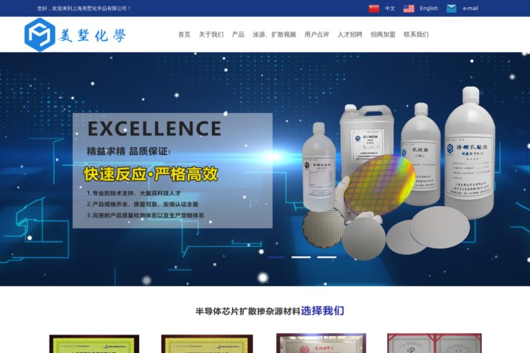 上海美墅化学品有限公司,掺磷乳胶源产品,乳胶源,掺硼乳胶源,美墅化学品