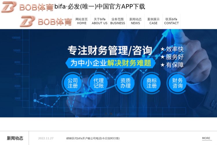 bifa·必发(唯一)中国官方APP下载