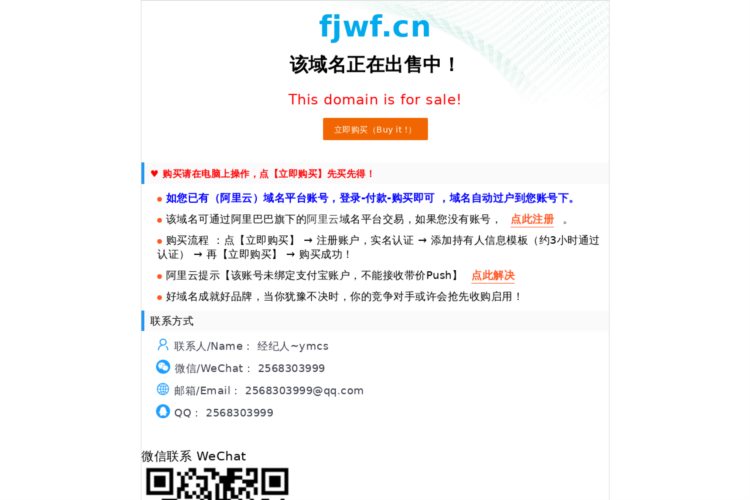 fjwf.cn此域名正在出售中，fjwf.cn—Thisdomainisforsale，fjwf.c