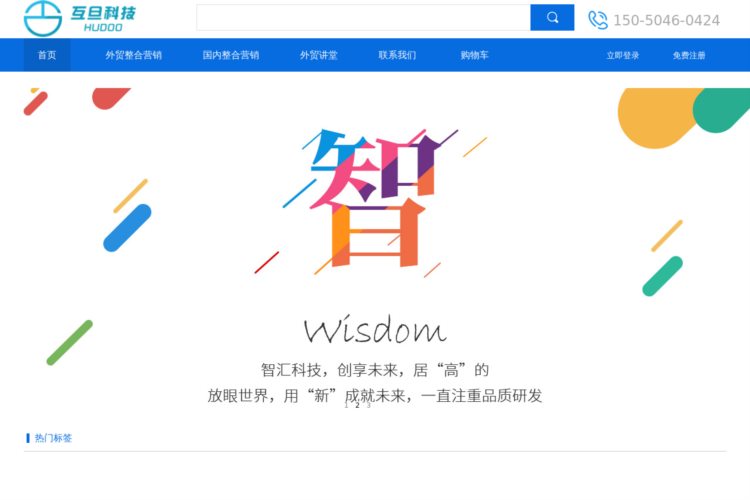 网站建设_苏州专业网站设计公司_互旦科技，hudoo-tech.cn