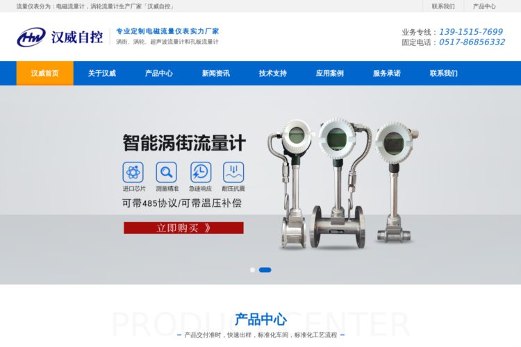 电磁流量计_涡街/涡轮/超声波孔板电磁流量计厂家-江苏汉威自控设备有限公司