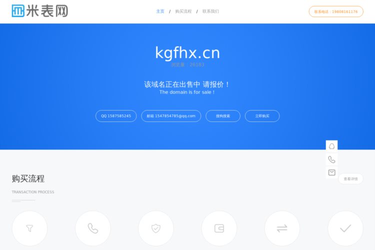 kgfhx.cn-巨明网Juming.com-聚集天下好域名