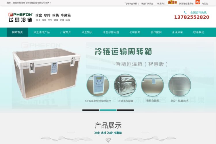 冰盒冰排-冷冻冷藏实验室冰盒-冰盒厂家批发价格-飞鸿冷链设备