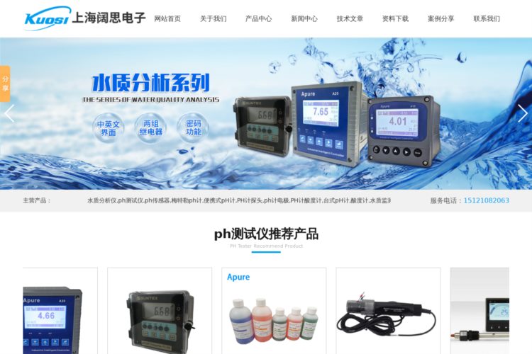 水质分析仪_ph测试仪_pH传感器上海阔思电子有限公司