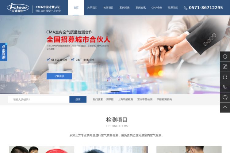 上海甲醛检测公司-上海空气检测-第三方CMA甲醛检测机构-艾克瑞尔