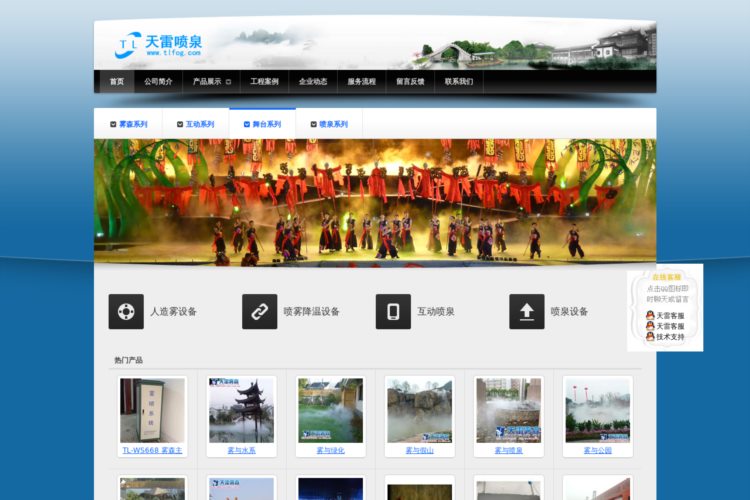 音乐喷泉_雾森设备厂家_互动喷泉设计-杭州天雷喷泉设备