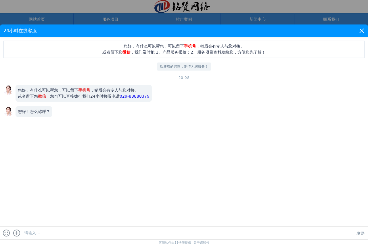 西安网站推广_抖音短视频关键词优化及方案推荐西安铭赞网络公司