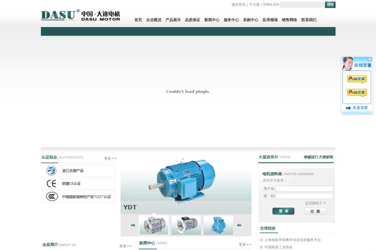 中国.大速电机有限公司|电动机|水泵|单相、三相电机|铝壳电机|潜水泵|YB2、YBF2系列防爆电机