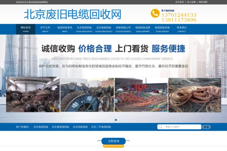 北京电缆回收，北京废电缆回收，北京回收电缆：13701244133