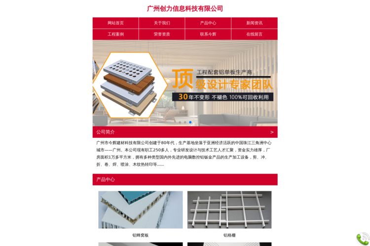 弧形铝方通_雕花铝单板_包柱铝单板-广州市今辉建材科技有限公司