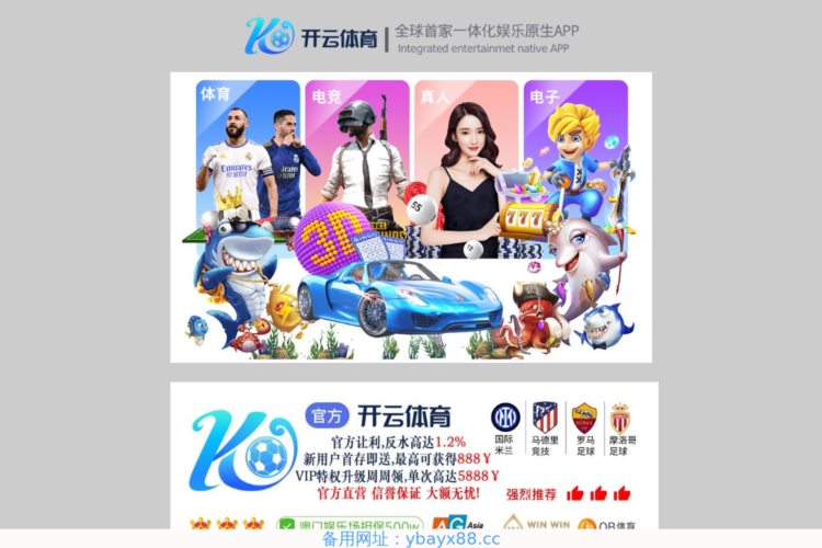 开云全站app·(中国)官方网站