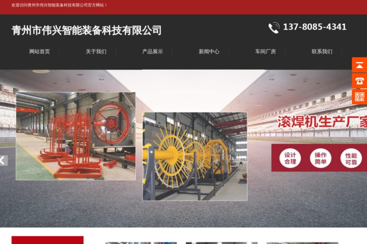 滚焊机,价格_厂家-青州市伟兴智能装备科技有限公司