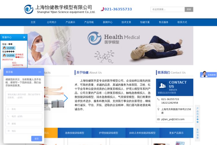 心肺复苏模拟人,心肺复苏模型,护理人模型-上海怡健医学