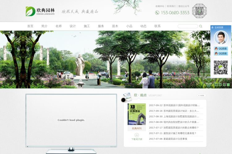 苏州欣典园林-私家园林|地产园林|市政景观上海屋顶花园设计,苏州庭院景观设计,苏州别墅庭院施工,上海