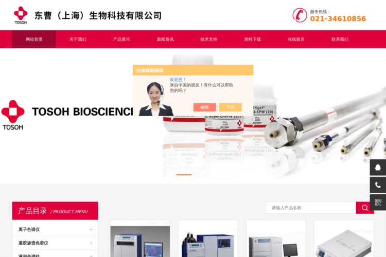 离子色谱仪-进口离子色谱仪-凝胶渗透色谱仪-东曹（上海）生物科技有限公司