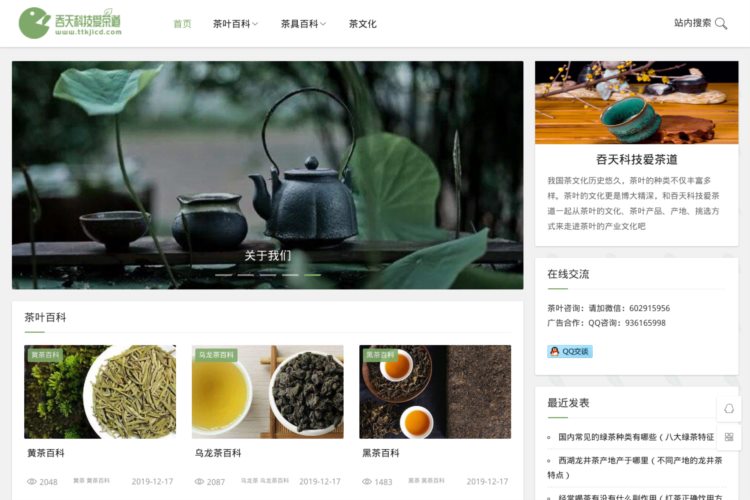 中国茶叶文化知识_茶艺茶道产地文化鉴赏教程-吞天茶叶网