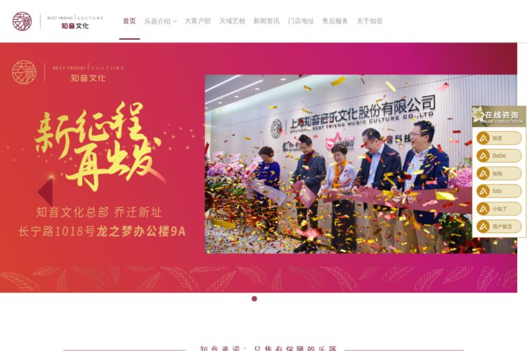 上海知音音乐文化官方网站