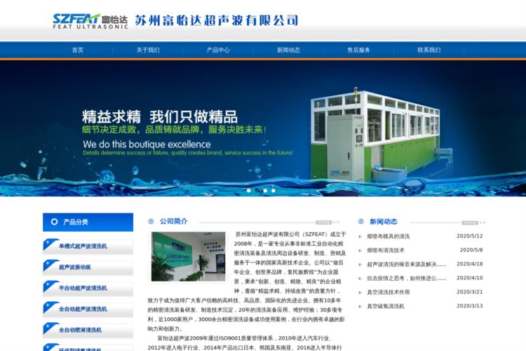 苏州超声波清洗机-（上海/无锡/常州）喷淋清洗机大型生产厂家-苏州富怡达超声波有限公司