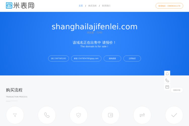 shanghailajifenlei.com-巨明网Juming.com-聚集天下好域名