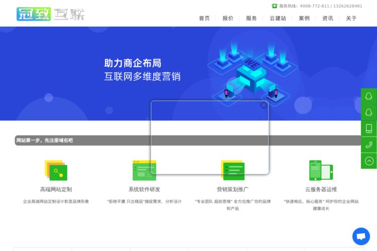 上海网站建设_上海网站制作_上海做网站_上海网站建设公司-冠致