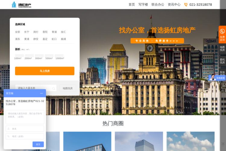 上海写字楼租赁网-办公室场地出租-联合共享办公招商中心